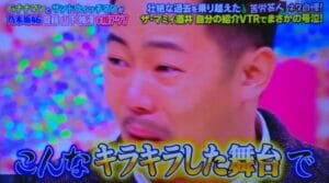 ザマミィ酒井貴士いじめ