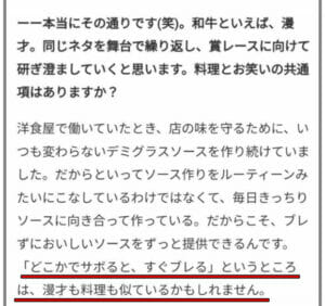 和牛水田信二と巨人岡本和真