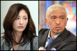 松本人志と嫁と常磐貴子