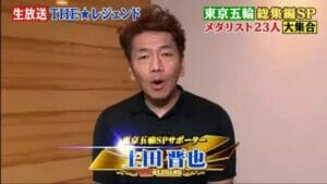 上田晋也の髪の毛パーマ