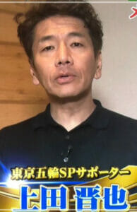 上田晋也の髪の毛パーマ