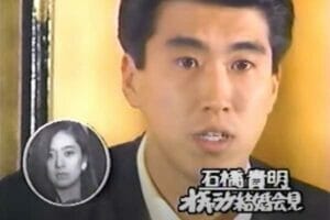 石橋貴明の離婚歴と前嫁