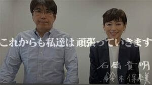 石橋貴明の離婚歴と前嫁