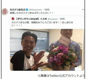 カミナリまなぶ結婚と嫁