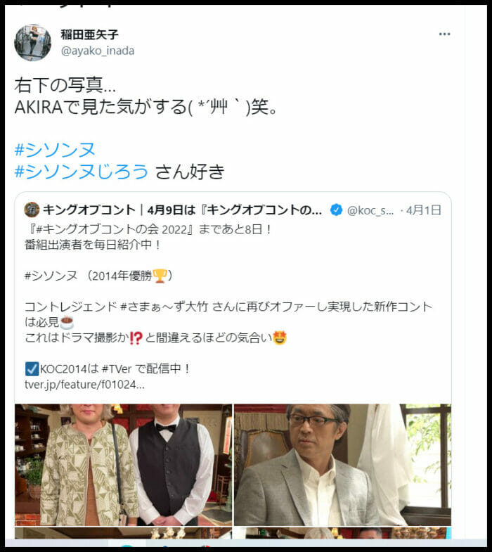 シソンヌじろう結婚相手は稲田