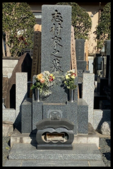 志村けんお墓どこ梅岩寺