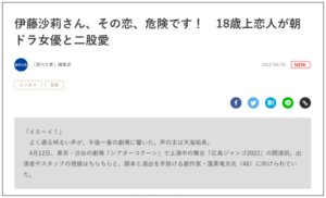 オズワルド伊藤の妹の夫