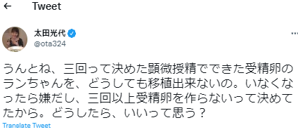 太田光と太田光代が似てる