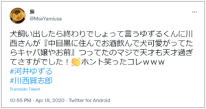 河井ゆずる家は中目黒と年収