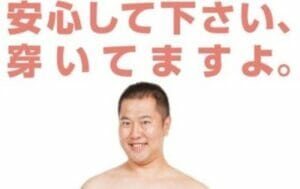 とにかく明るい安村の嫁