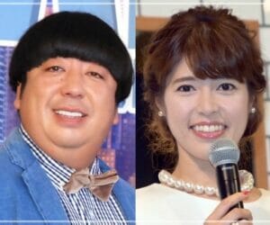 日村勇紀と神田愛花の馴れ初め