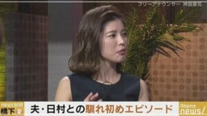 日村勇紀と神田愛花の馴れ初め