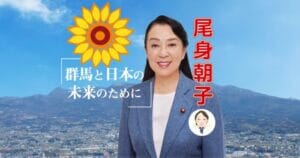 ラパルフェ都留の学歴と千葉大学