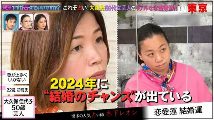 大久保佳代子の結婚歴と耳