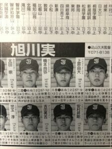 とにかく明るい安村と甲子園