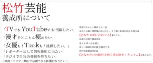 河邑ミクの学歴と高校大学