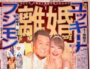 藤本敏史と木下優樹菜の離婚理由