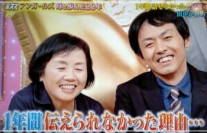 アンガールズ田中の家族と父母