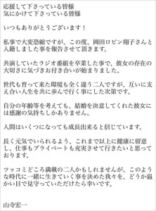 山寺宏一の離婚歴と歴代嫁