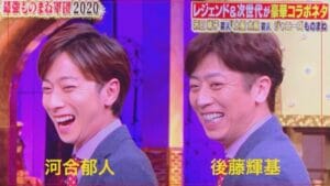 後藤輝基と河合郁人が似てる