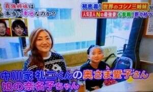 中川家の礼二の結婚と嫁