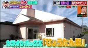 ニューヨーク屋敷裕政の父親母親