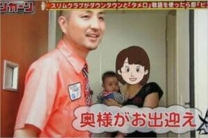 スリムクラブ内間の嫁子供と家