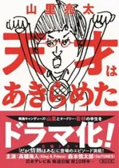 山里亮太と若林正恭の関係性