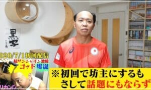 サンシャイン池崎の坊主と眉毛