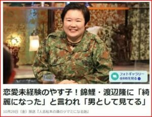 渡辺隆の元相方