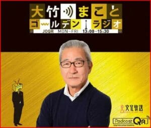 渡辺隆の元相方