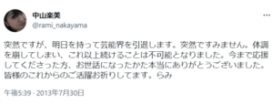 鬼ヶ島の和田と元嫁の離婚