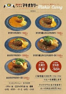 かもめんたる槙尾カレー店舗