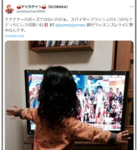 デッカチャン子供と嫁