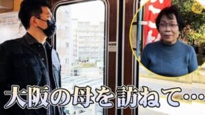 宮迫博之の妹と母と兄